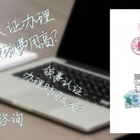 农药注册证明-销售合同科威特领事