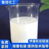 水性橡塑脱模剂 甲基乳化硅油 有机硅脱模剂 水性脱模剂