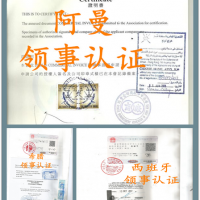 越南商标注册证大签章
