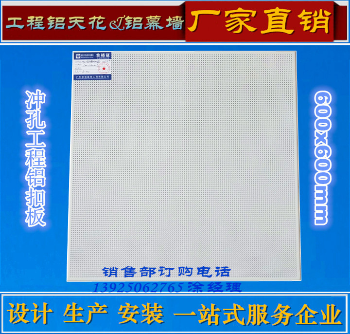 冲孔铝扣板-=-2