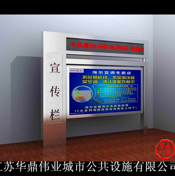 宿迁优质阅报栏生产厂家,阅报栏 制作 方案，触摸阅报栏灯箱，华鼎阅报栏