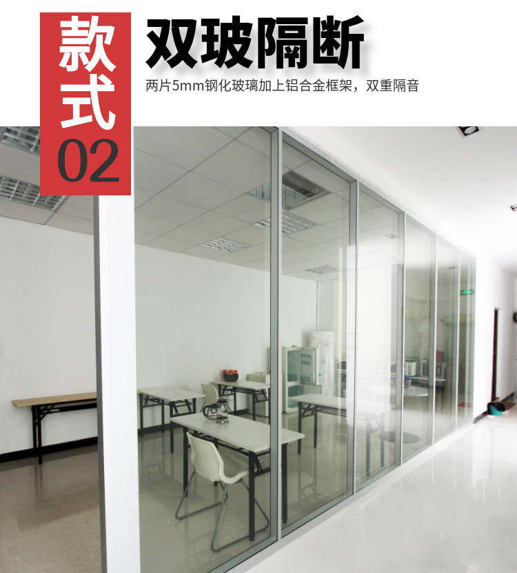 双玻隔断1