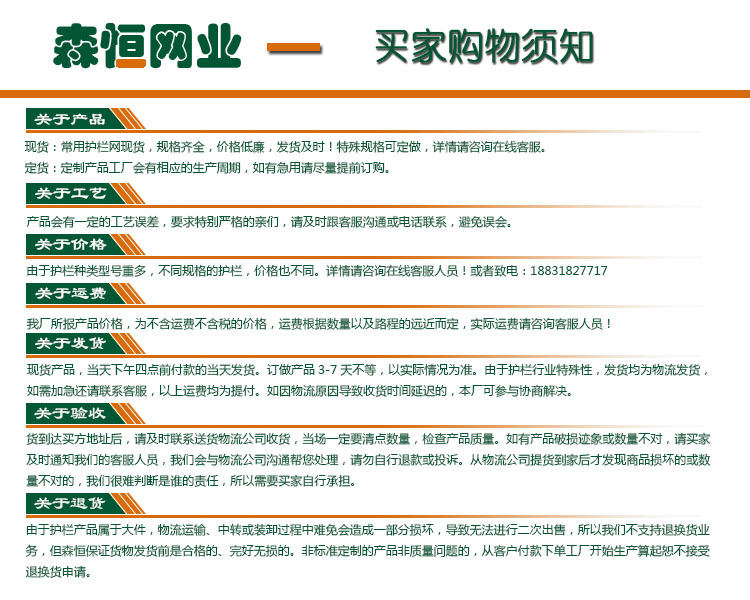 买家须知