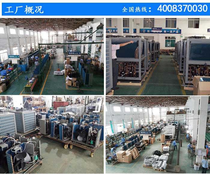 帝康空气能热水器