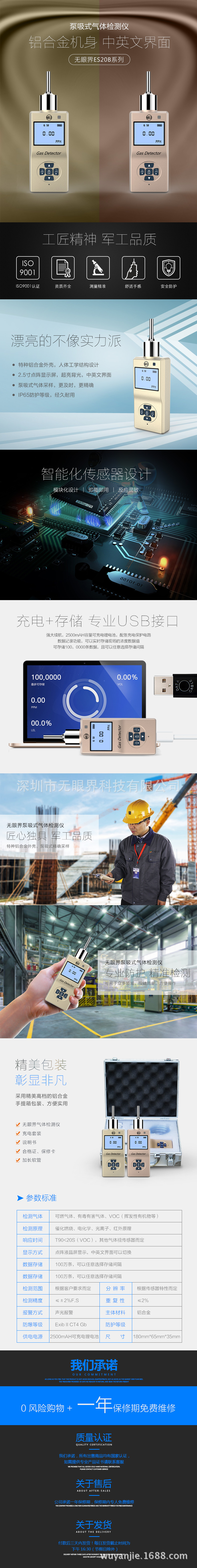 便携式介绍