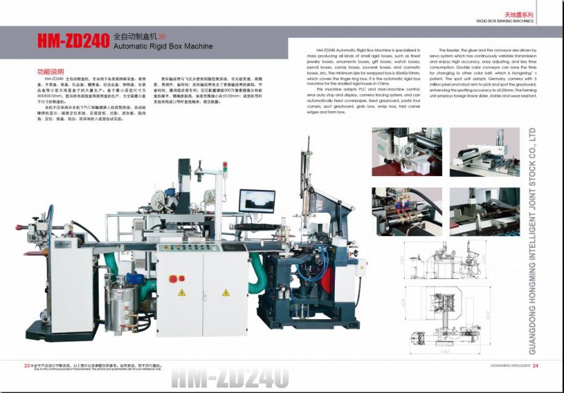 鸿铭HM-ZD240