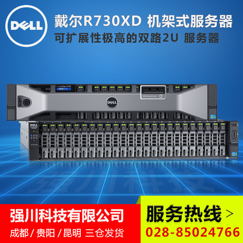 PowerEdge-R730XD-2