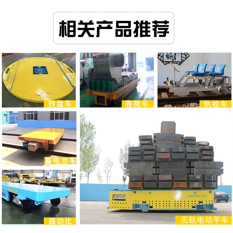 低压轨道车详情页_10