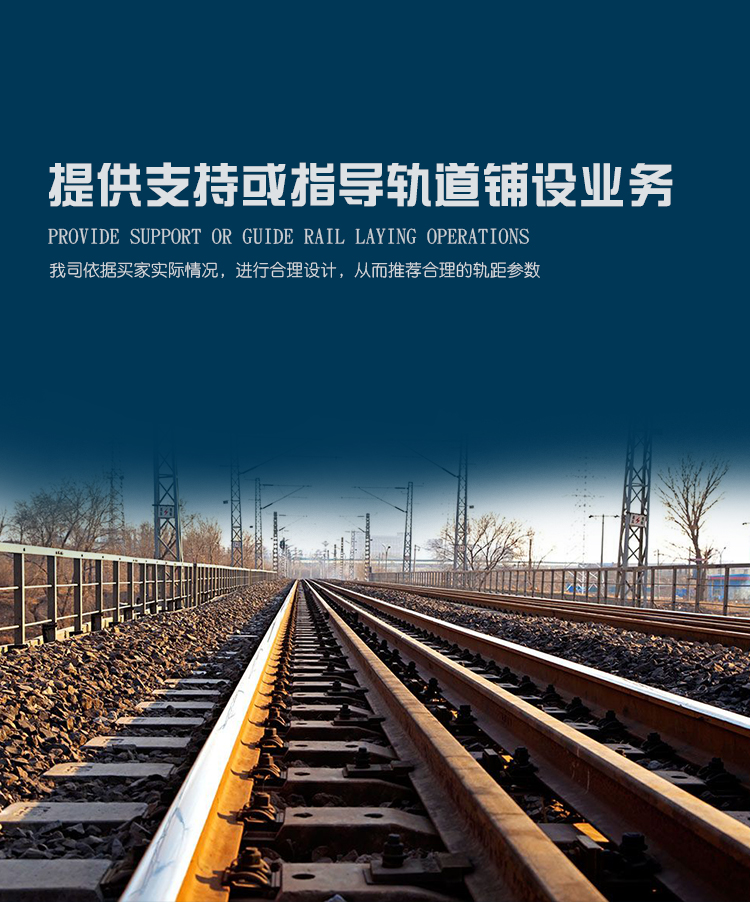 低压轨道车详情页_05