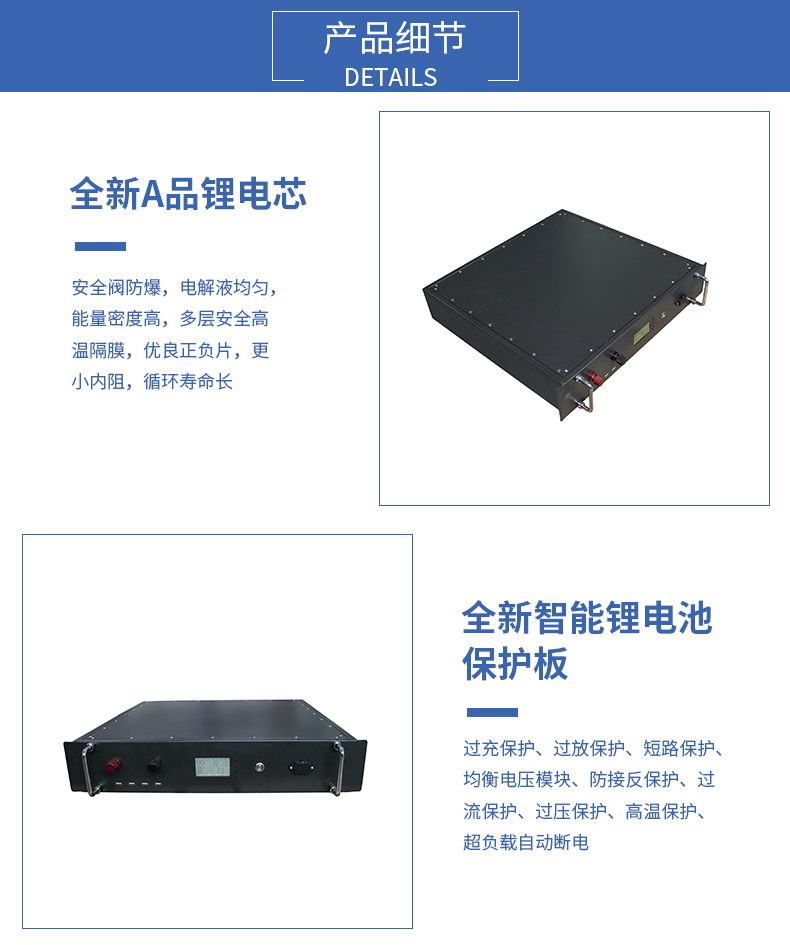 铁大电池详情_07