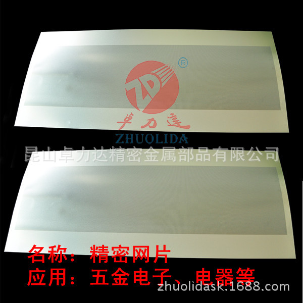 精密滤网