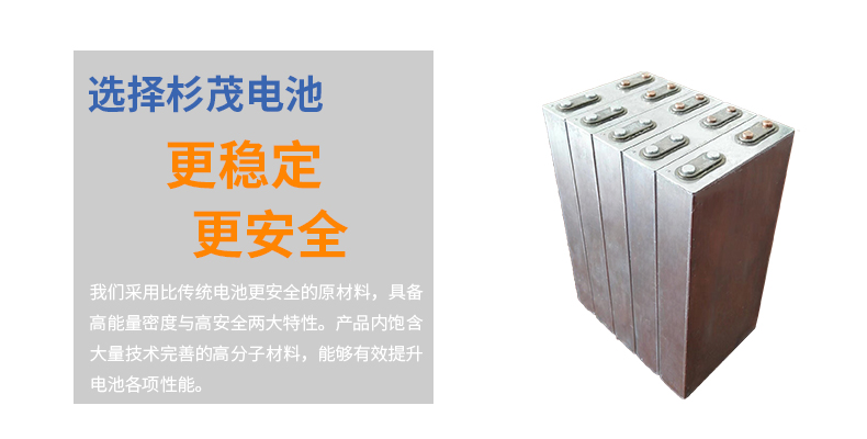 铁大电池详情_05