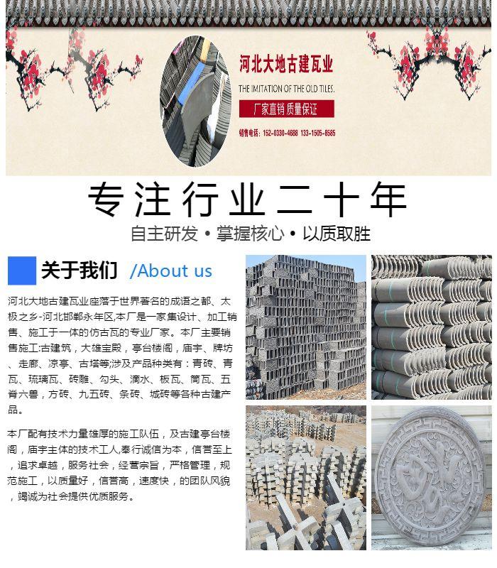 仿古青砖墙瓷片中商114（3)