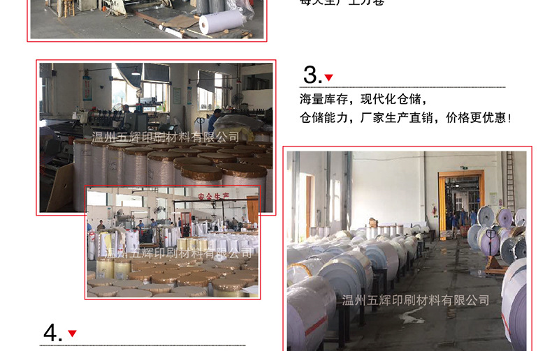 书写纸不干胶_05
