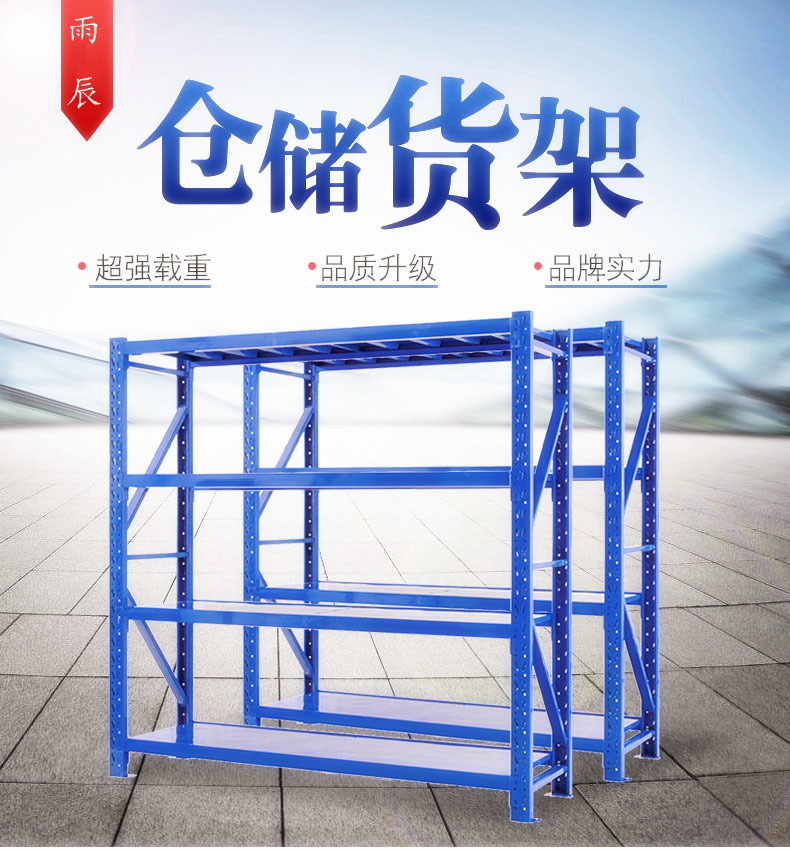 货架价格