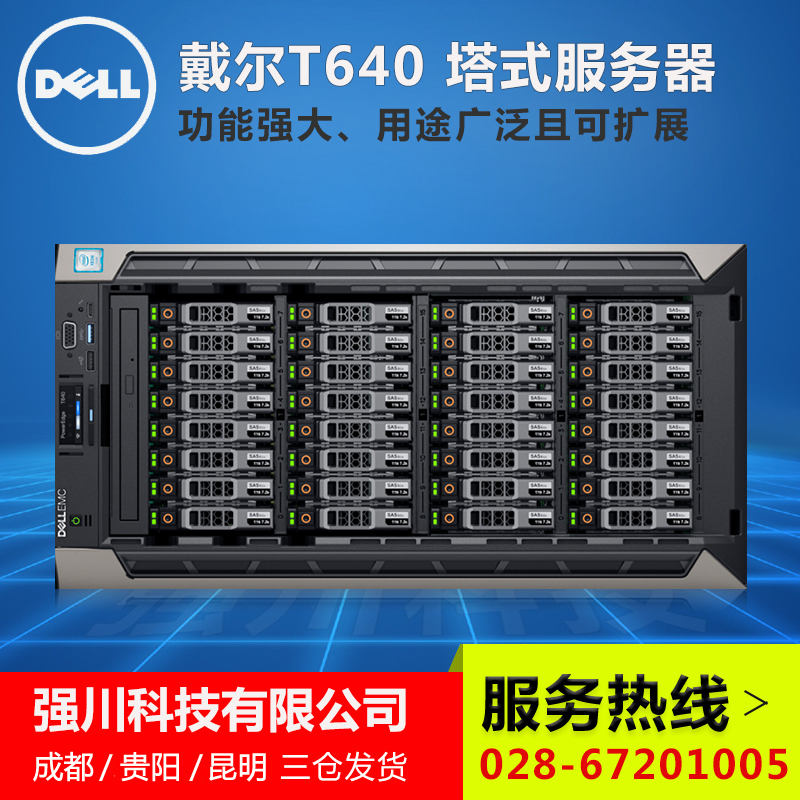 PowerEdge-T640--1
