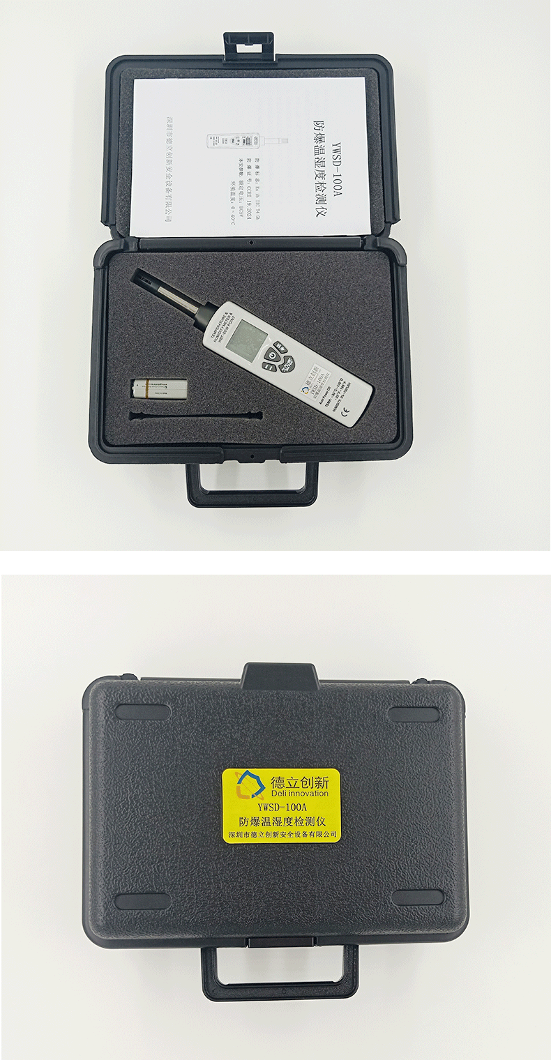防爆温湿度检测仪详情_07
