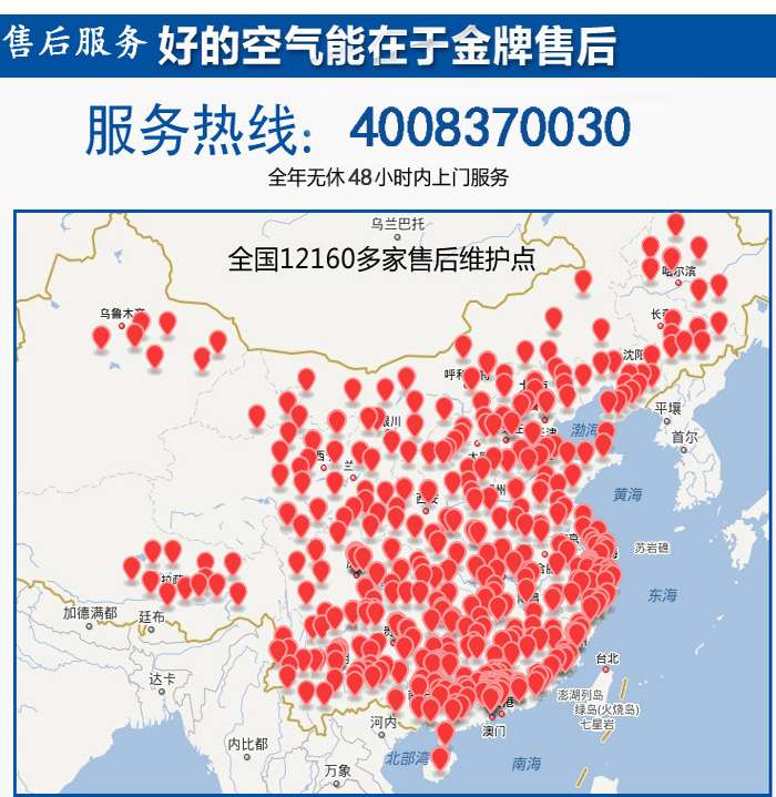帝康空气能热水器