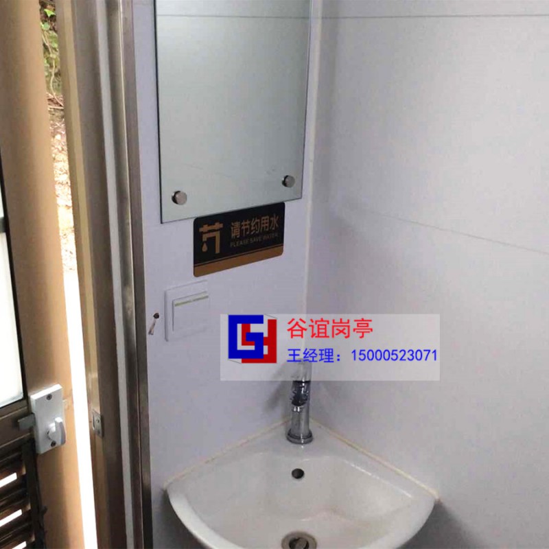 景区移动厕所卫生间