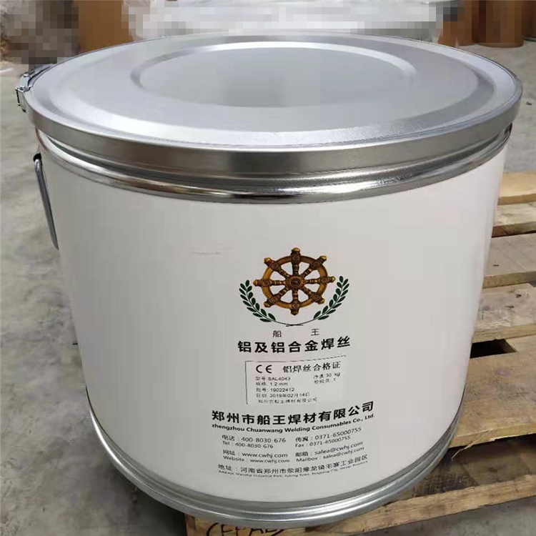 1.2桶装铝焊丝