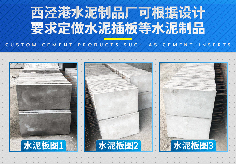 水泥制品-改_13