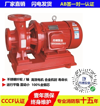 卧式消防泵首图