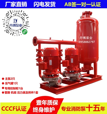 消防增压稳压给水设备