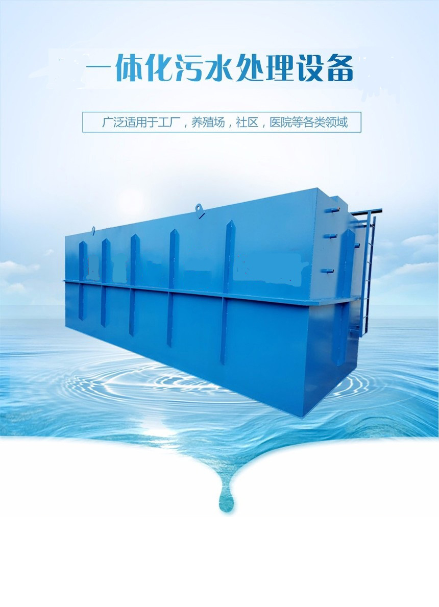 浏阳市博创环保科技有限公司,湖南省污水处理生产设备,溶气气浮机,污水处理设备里好