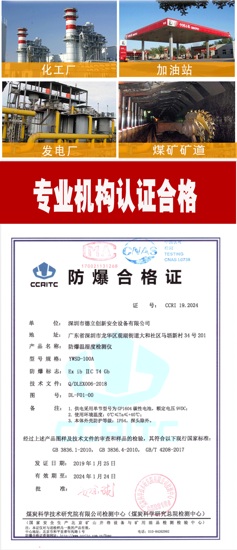 防爆温湿度检测仪详情_03