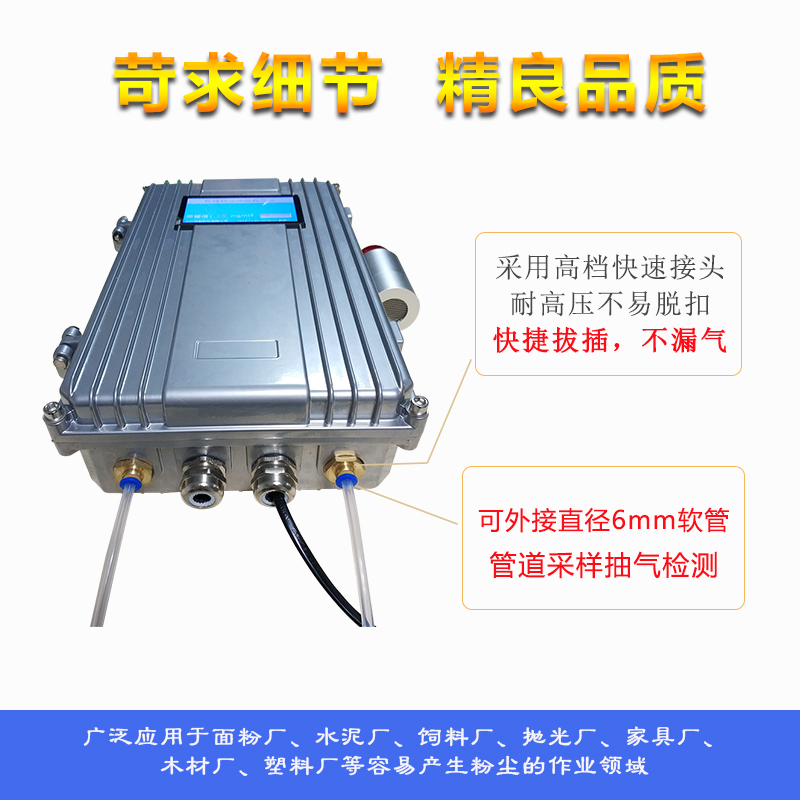 BYF-DT150粉尘2