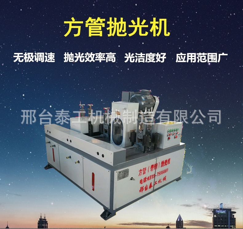 方管抛光机 方管除锈机 四面方管抛光机  泰工示例图2