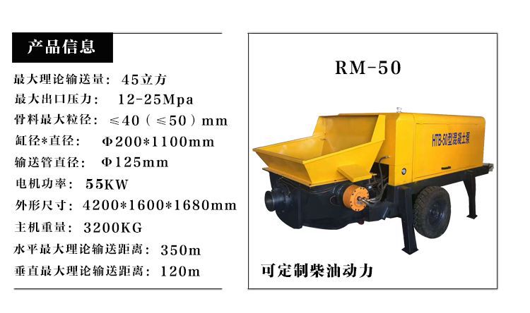 50泵参数