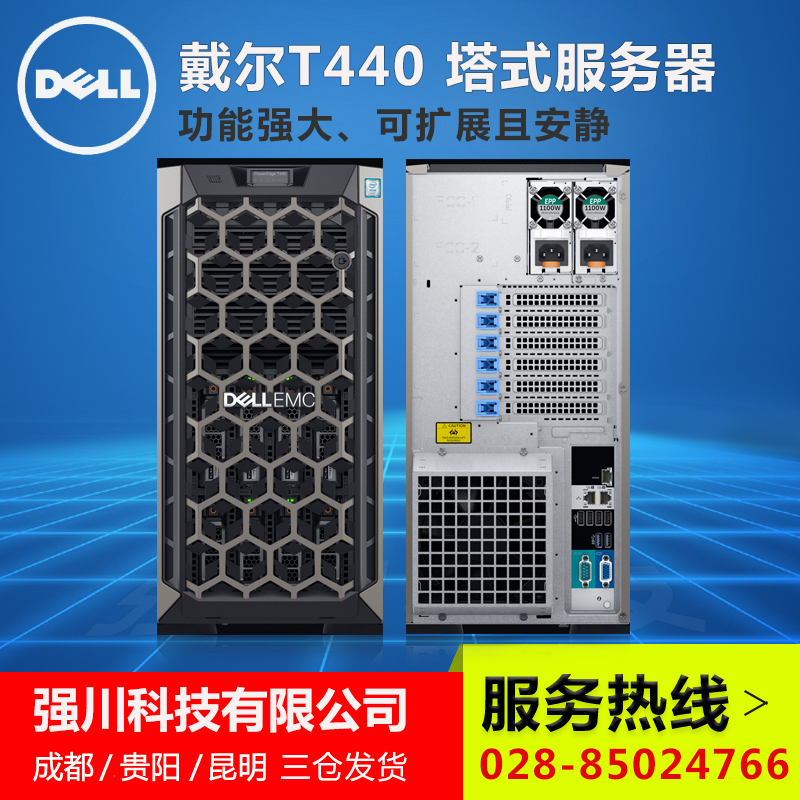 PowerEdge-T440-4