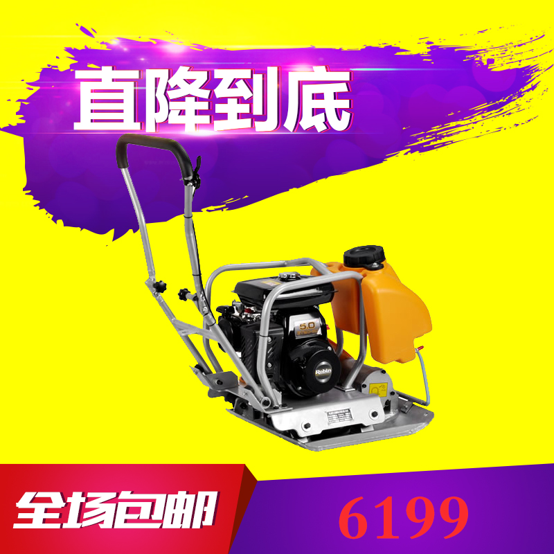 优惠平板夯