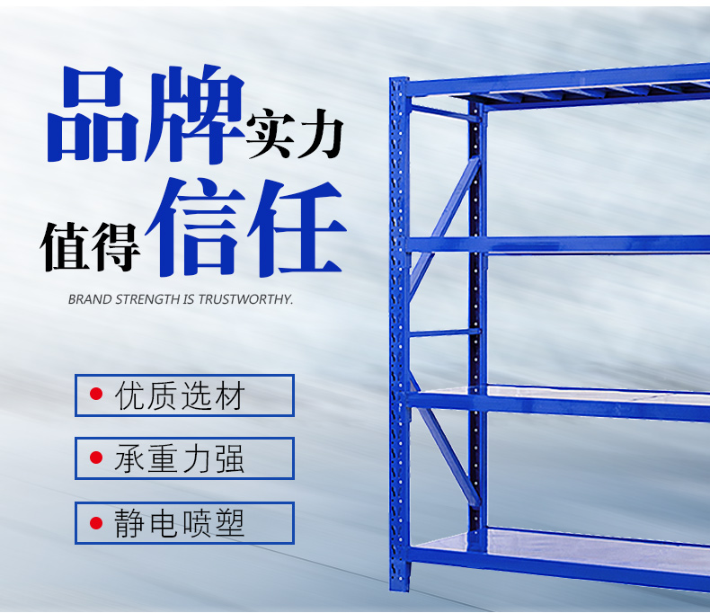 货架价格