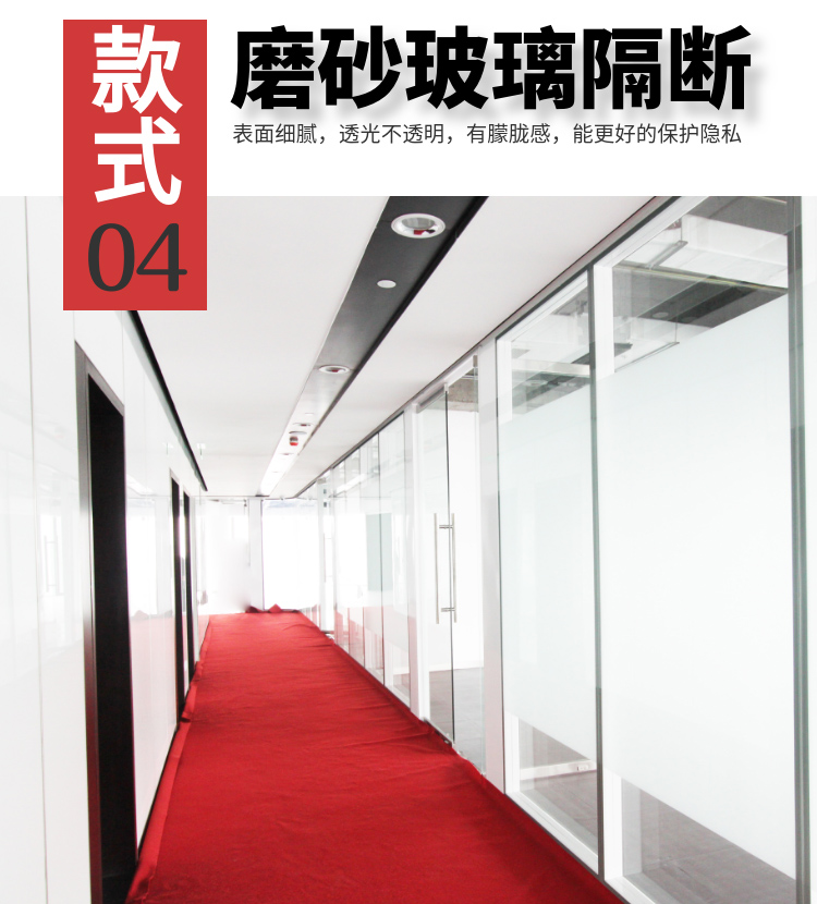 磨砂玻璃隔断5