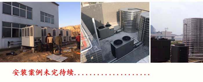 帝康空气能热水器