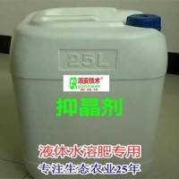 广州派安环保科技有限公司液体肥防冻剂使用方法介绍