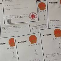 青海西宁专业办理商标注册专利版权条形码的公司