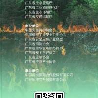 2024广州国际森林防火装备展