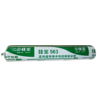 供应硅宝563高性能环保中性硅酮密封胶