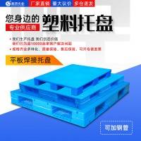 重庆厂家发货双面焊接塑料托盘-防潮高承载卡板