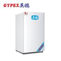 上海防爆冰箱单门单温90升