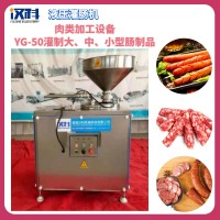 鳕鱼肠液压灌肠机 肠类加工设备 玫瑰肠灌制机器