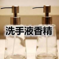 芦荟洗手液香精 香精厂家