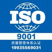 山西领拓专业iso9001体系