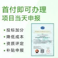 北京GBT23001两化融合管理体系评定条件