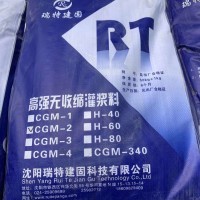 沈阳灌浆料厂家