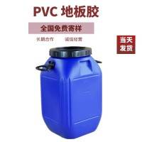 PVC地板胶低气味不含溶剂 水性粘合剂 免费提供样品