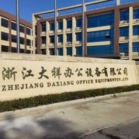 湖州胶装机价格,浙江无线胶装机,杭州全自动智能胶装机